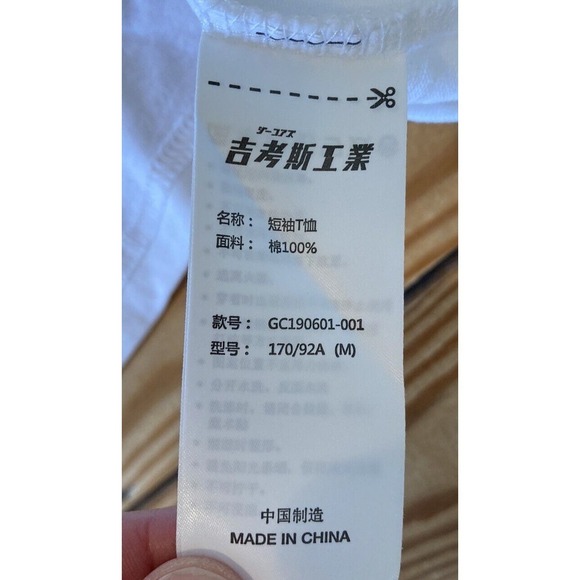 Gcores Industries Graphic T Shirt Size Medium Men’s White - Picture 4 of 6